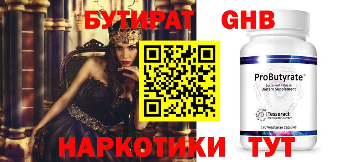 Черкесск  БУТИРАТ оксана  Вход с VPN 