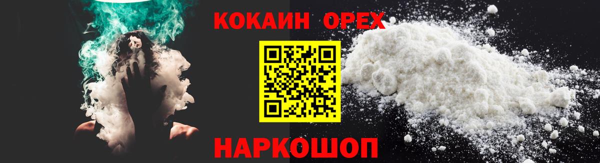 COCAIN Эквадор Черкесск