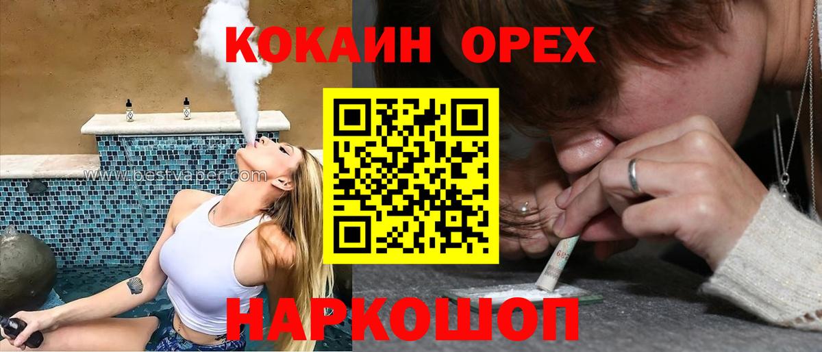 COCAIN  COCAIN FishScale  Черкесск  Вход с VPN  Cocaine 97% 