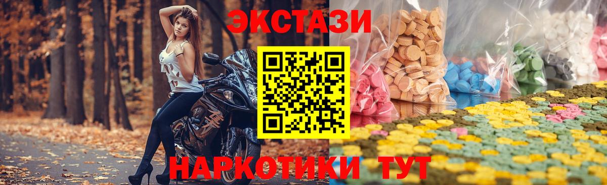Ecstasy Дубай Черкесск
