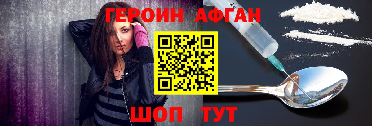 Черкесск  Героин Афган  Вход с VPN 