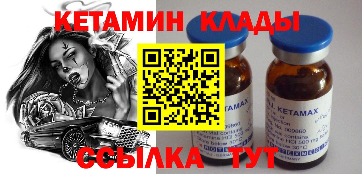 Черкесск  КЕТАМИН VHQ  КЕТАМИН ketamine  Вход с VPN 