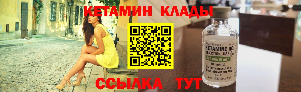 Кетамин ketamine Черкесск