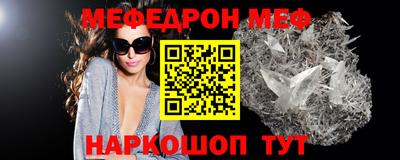 мяу мяу кристалл Пугачёв