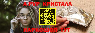 мяу мяу кристалл Пугачёв