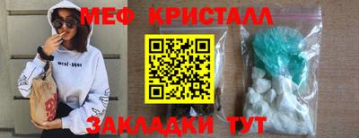 мяу мяу кристалл Пугачёв