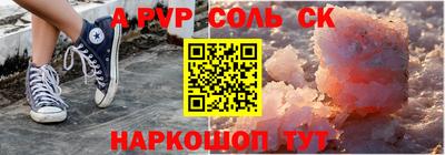 ALPHA PVP Пушкино