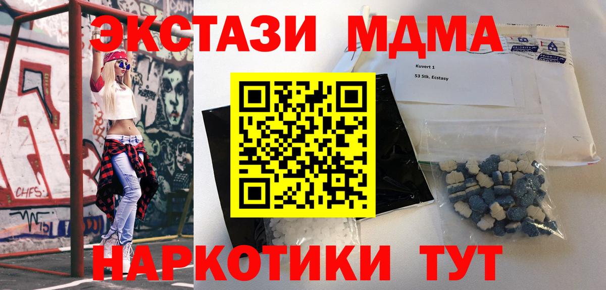 MDMA молли  MDMA молли  МДМА  Вход с VPN  Черкесск 