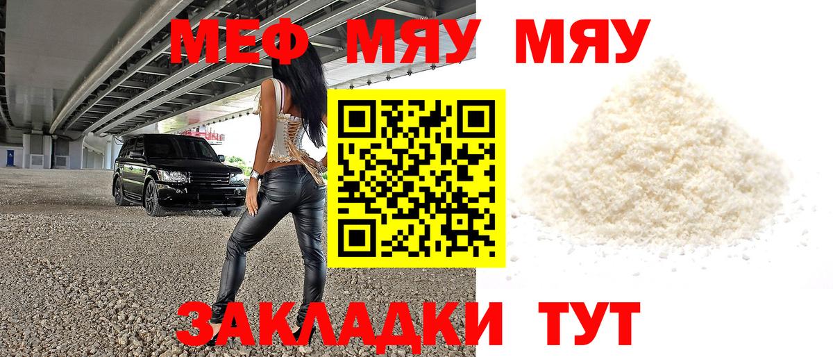 Мефедрон VHQ  МЕФ  Меф  Черкесск  Меф мука  Вход с VPN 