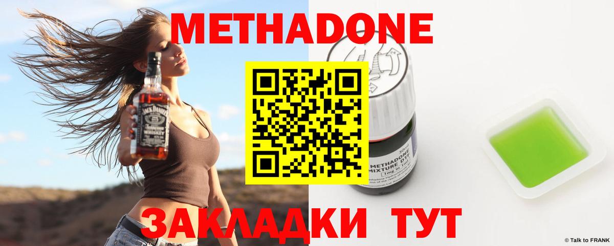 МЕГА зеркало  МЕТАДОН мёд  Вход с VPN  Черкесск 