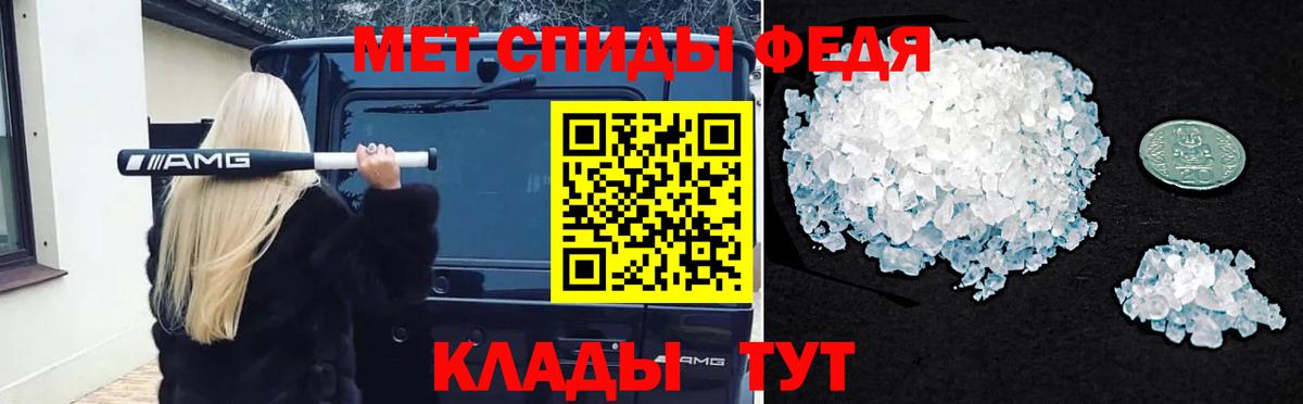 Метамфетамин мет Черкесск