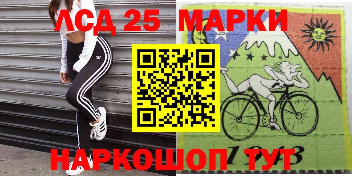 Марки 25I-NBOMe 1,8мг Черкесск