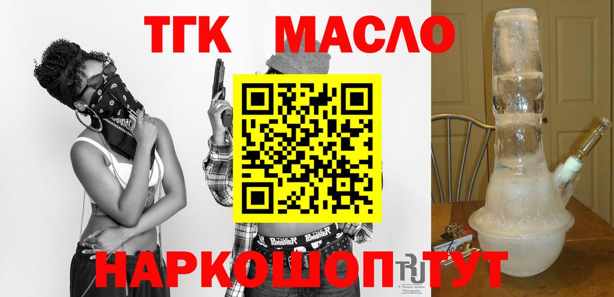 Дистиллят ТГК вейп с тгк  Вход с VPN  ТГК жижа  Черкесск 